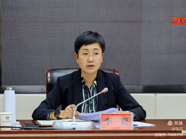 会议由市政府副秘书长李莉主持.副市长曾敏讲话.