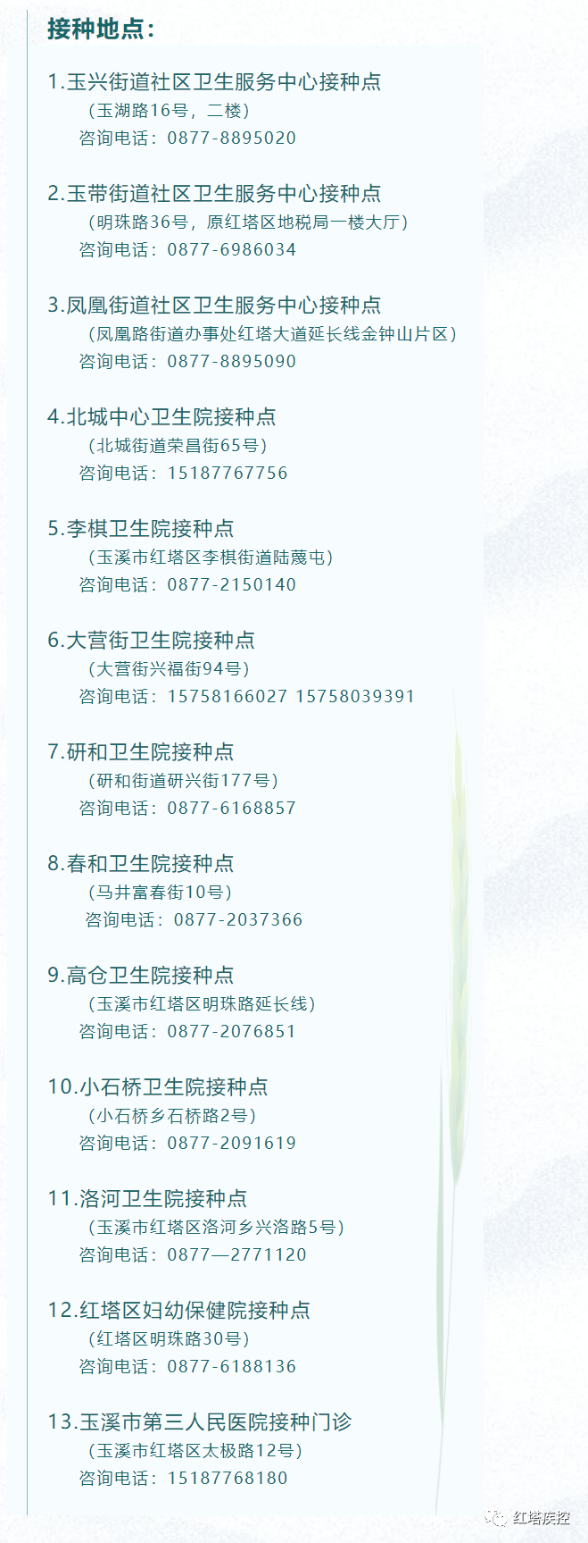 微信图片_20210525170826.png
