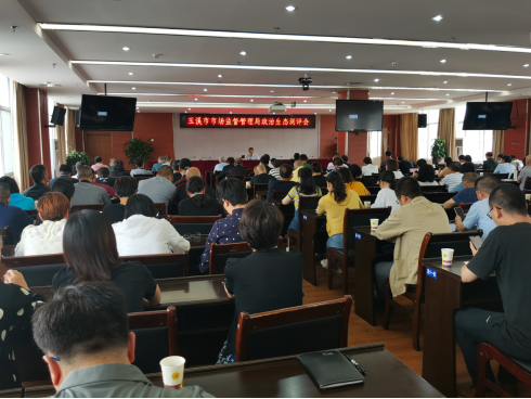 玉溪市市场监督管理局开展政治生态建设测评工作（机关党委6）371.png