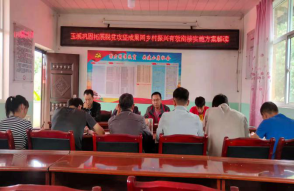 玉溪市市场监督管理局驻村工作队三举措做好脱贫攻坚巩固提升与乡村振兴有效衔接工作557.png