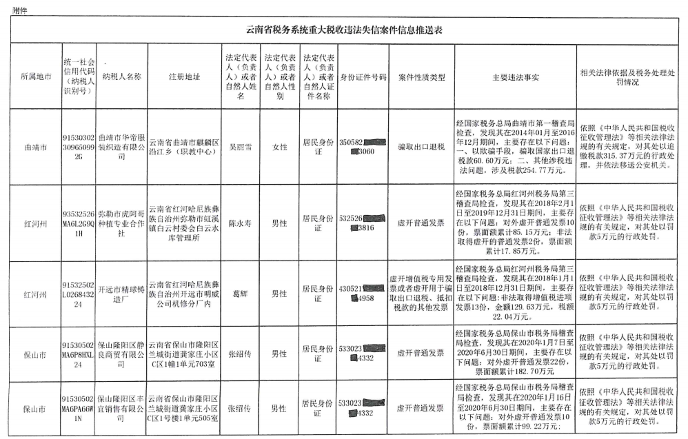 微信图片_20210804162640.png