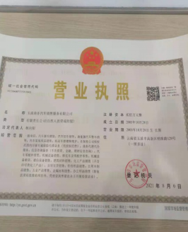 29_工作简讯_第二十九期_高新区分局第一家一照多址营业执照出炉75.png