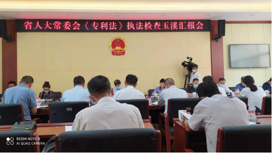 省人大常委会执法检查组赴玉溪开展执法检查494.png