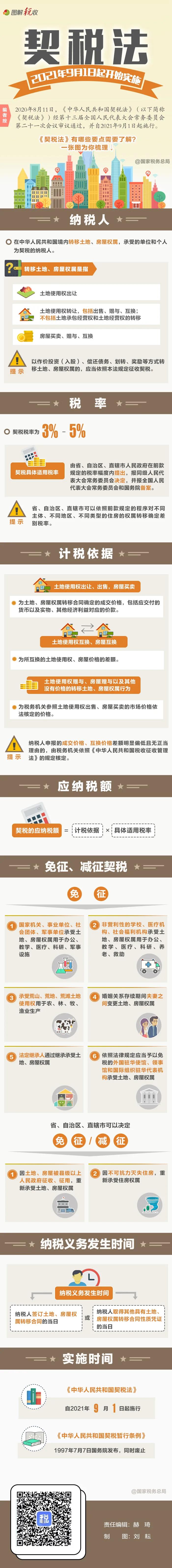 微信图片_20210906091236.jpg