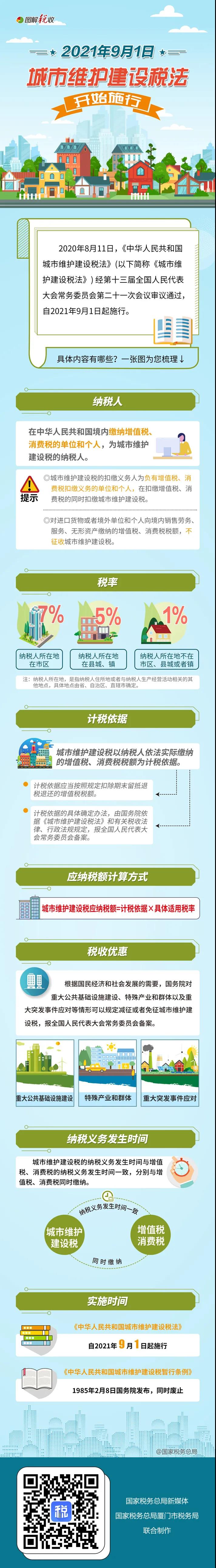 微信图片_20210908082516.jpg