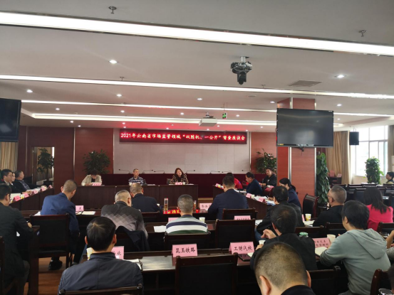 2021.10.14省政府督查组到玉溪市督查203.png