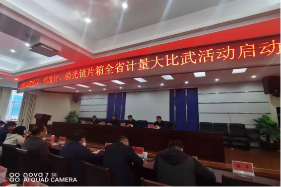 （市场监管工作简讯）市质检中心参加省级计量大比武获满意成绩153.png