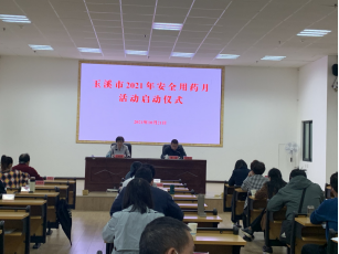 玉溪市2021年“安全用药月”活动全面启动22.png