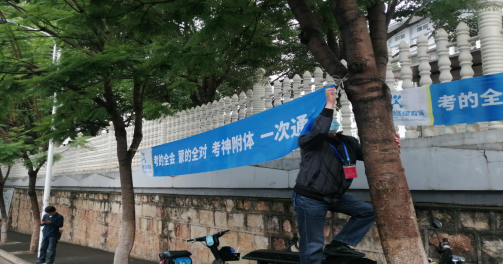 强化考点外围巡查监管_优化考试环境425.png