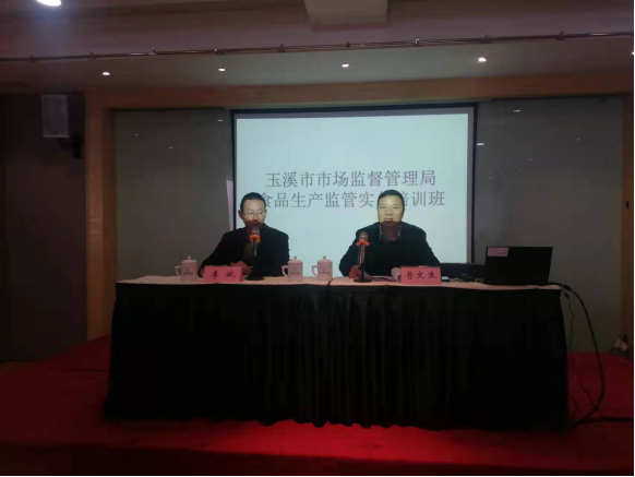 玉溪市举办2021年食品生产监管能力提升培训234.png