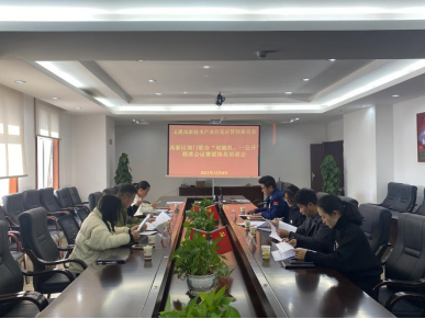44__工作简讯__第四十四期_玉溪高新区2021年度部门联合“双随机、一公开”联席会议暨联络员培训会议简讯110.png