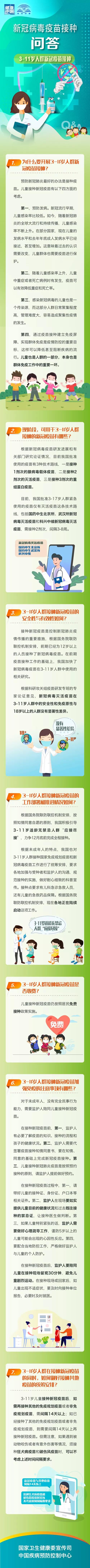 微信图片_20211220170127.jpg