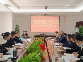 46__工作简讯__第四十六期_玉溪高新区启动“除隐患、保稳定”岁末年初特种设备安全专项行动198.png