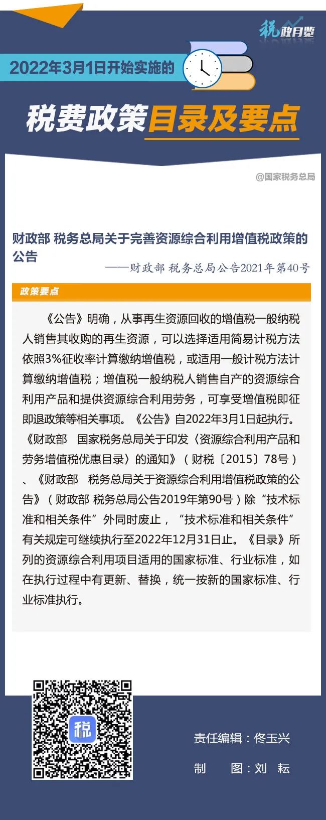 微信图片_20220302144348.jpg