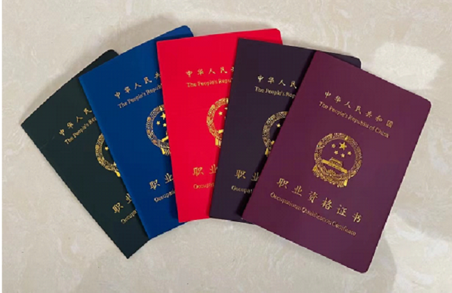 实行职业资格评价,合格者可取得相应的职业资格证书
