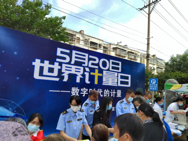 玉溪市市场监督管理局组织开展“5.20世界计量日”主题宣传活动294.png