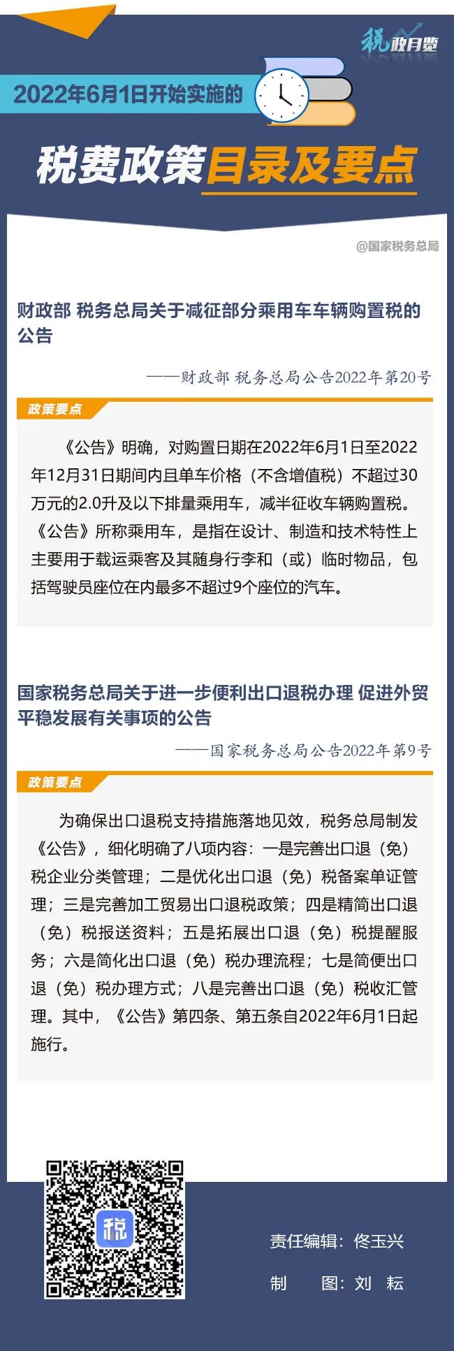 微信图片_20220601090529.jpg