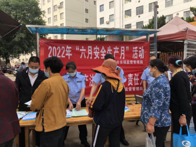 市场监管工作简讯2022.6.15玉溪市市场监督管理局开展2022年“安全生产月”现场咨询活动68.png