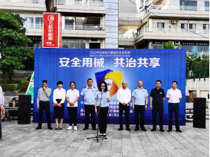 2022年全国医疗器械安全宣传周系列宣传活动拉开帷幕248.png 2022年全国医疗器械安全宣传周系列宣传活动拉开帷幕248.png