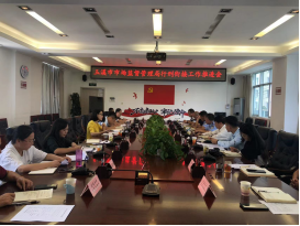 简讯-推进行刑衔接 加大食药领域违法犯罪行为打击力度375.png
