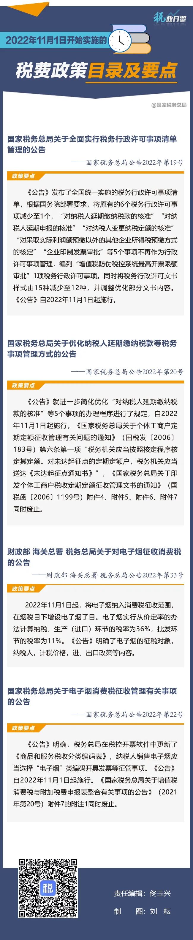 微信图片_20221101143620.jpg