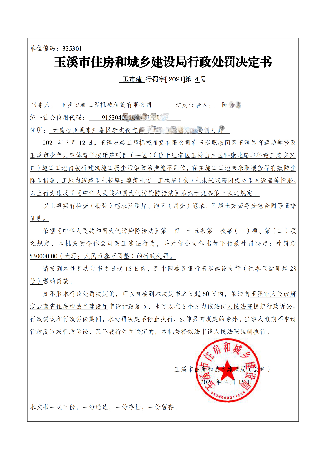 宏泰.jpg