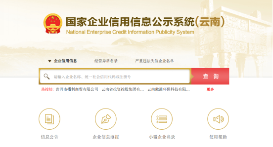 玉溪市市场监督管理局信用修复办事指南1219.png