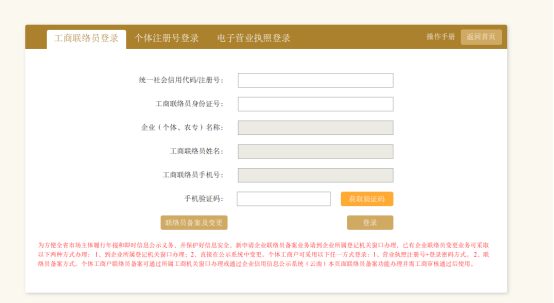 玉溪市市场监督管理局信用修复办事指南1284.png
