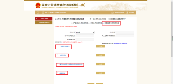 玉溪市市场监督管理局信用修复办事指南1512.png