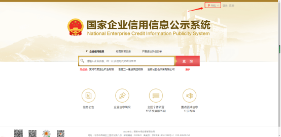 玉溪市市场主体年报流程409.png
