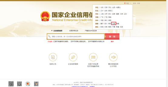 玉溪市市场主体年报流程468.png