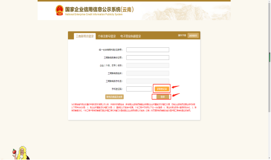玉溪市市场主体年报流程685.png