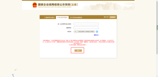 玉溪市市场主体年报流程738.png