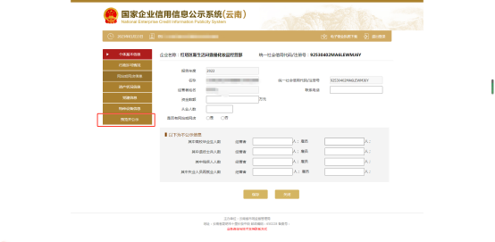 玉溪市市场主体年报流程1101.png