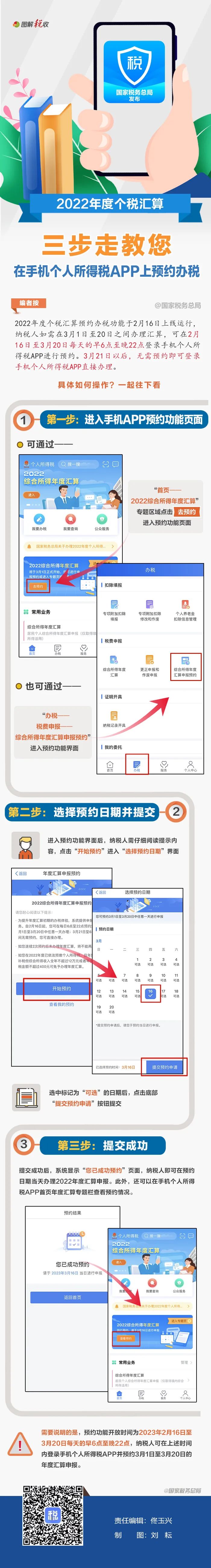 总局新媒体长图.jpg