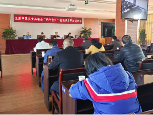 玉溪市召开落实食品安全“两个责任”视频调度暨培训会议（2023年第5期)81.png