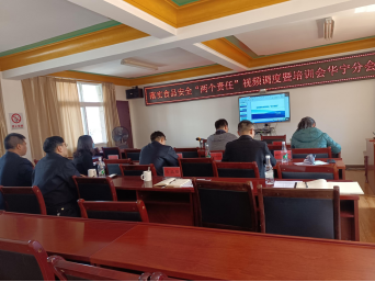 玉溪市召开落实食品安全“两个责任”视频调度暨培训会议（2023年第5期)479.png