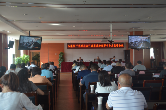玉溪市召开2023年“先照后证”改革后加强事中事后监管暨市场监管领域部门联合“双随机、一公开”监管联席会议313.png