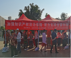 市知识产权援助中心组织开展知识产权宣传活动147.png