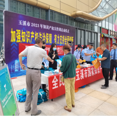 市知识产权援助中心组织开展知识产权宣传活动492.png