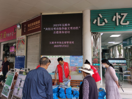 市场监管工作简讯_共创文明市场_争做文明市民_251.png