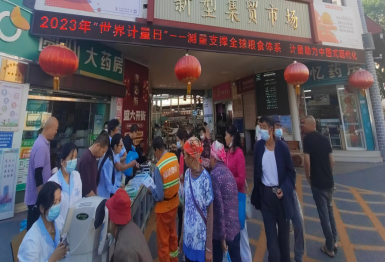 计量助力中国现代化_玉溪市市场监督管理局开展“5.20世界计量日”宣传活动85.png