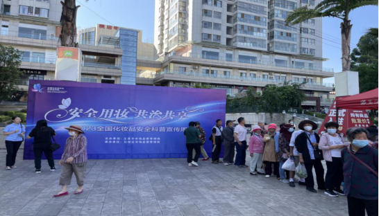 市局2——玉溪市启动2023年化妆品安全科普宣传周活动2023052361.png