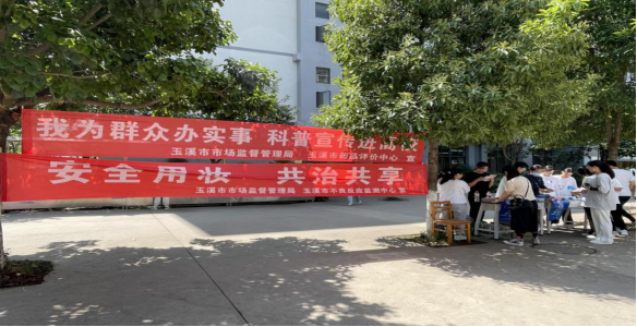 市局4——玉溪市化妆品及药械安全科普知识进高校20230525143.png