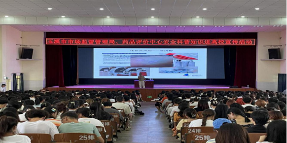 市局4——玉溪市化妆品及药械安全科普知识进高校20230525331.png
