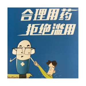 全民禁毒宣传-第二期470.png