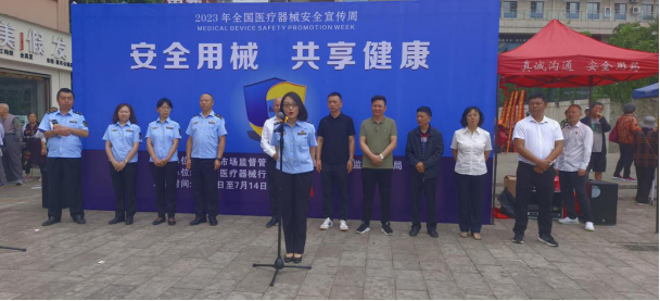 玉溪市2023年医疗器械安全宣传周启动仪式圆满举行372.png