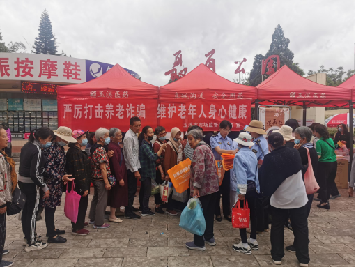 玉溪市市场监督管理局加大养老诈骗宣传和执法力度切实维护好老年人合法权益176.png
