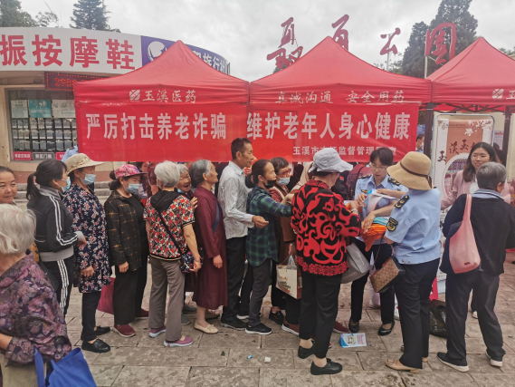 玉溪市市场监督管理局加大养老诈骗宣传和执法力度切实维护好老年人合法权益498.png