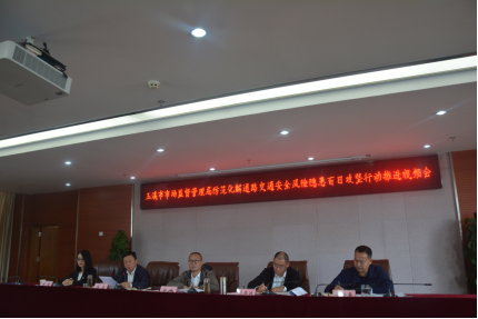 玉溪市市场监督管理局召开防范化解道路交通安全风险隐患百日攻坚行动暨货车非法改装专项整治工作推进视频会89.png